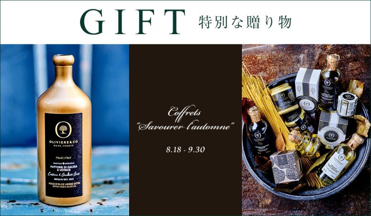 COFFRETS “SAVOURER L'AUTOMNE” 2025 | OLIVIERS&CO（オリヴィエ
