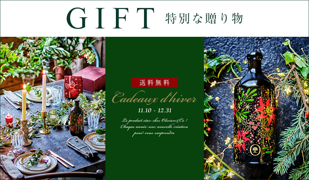 Cadeau d'hiver 2025