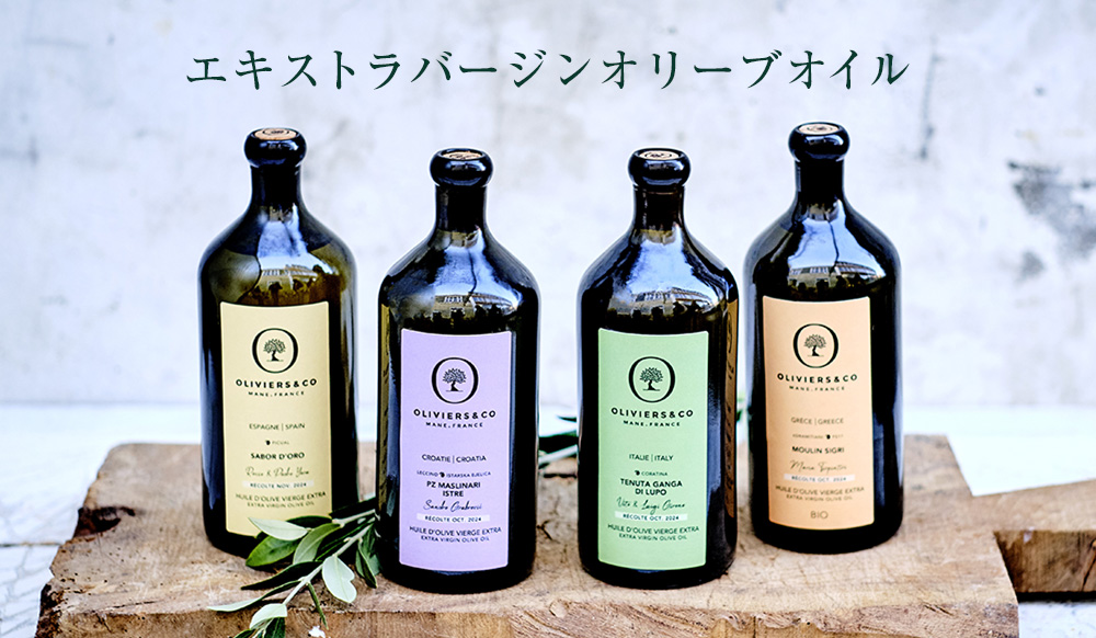 新収穫オイル2025