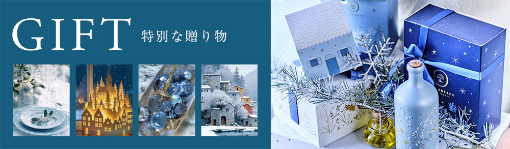GIFT/ギフト商品-特別な贈り物